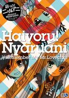 Haiyoru! Nyaruani: Remember My Mr. Lovecraft (Serie de TV) - 