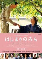 Dawn of a Filmmaker: The Keisuke Kinoshita Story  - Poster / Imagen Principal