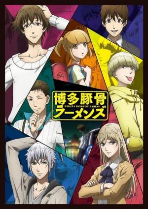 Hakata Tonkotsu Ramens (TV Series)