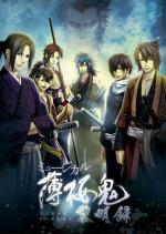 Hakuoki: Demon of the Fleeting Blossom: Dawn of the Shinsengumi (TV Series)
