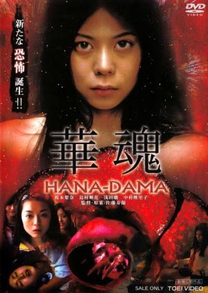 Hana-Dama: The Origins 