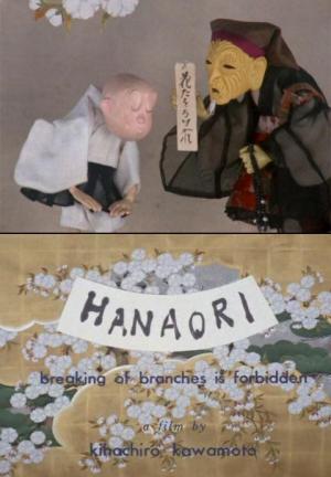 Hanaori (S)