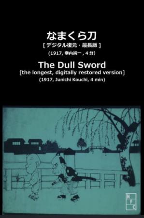 The Dull Sword (C)