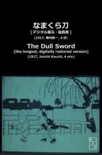 The Dull Sword (S)