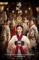 The Legend of Hao Lan (TV Series)