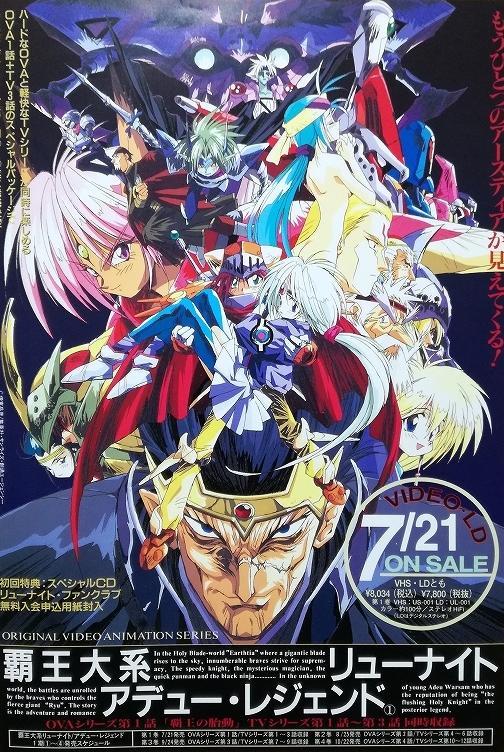 Sección visual de Lord of Lords Ryu Knight: Adeu's Legend