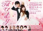 Happy Marriage!? (Serie de TV)