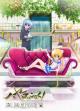 Hayate the Combat Butler: Can't Take My Eyes Off You (TV Series)