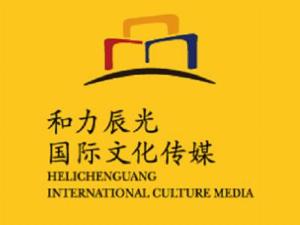 He Li Chen Guang International Culture Media Co