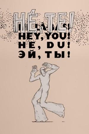 Hey, You! (C)