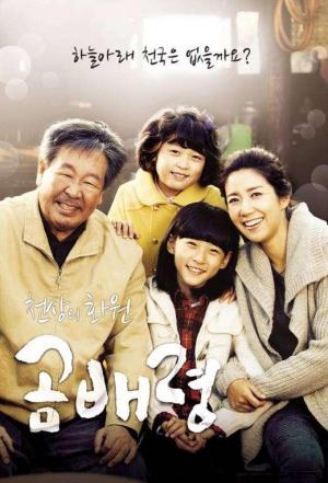Heaven's Garden (Serie de TV) (2011) - FilmAffinity