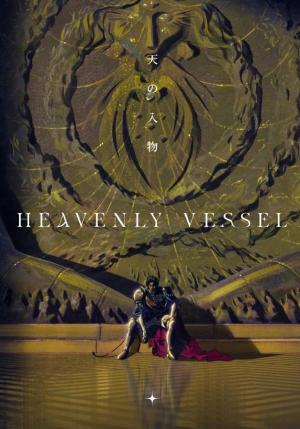 Heavenly Vessel (S)