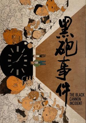 The Black Cannon Incident 
