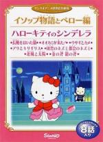 Grupo: Hello Kitty - Filmaffinity