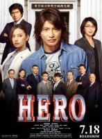 Hero the Movie (aka Hero)  - Poster / Imagen Principal