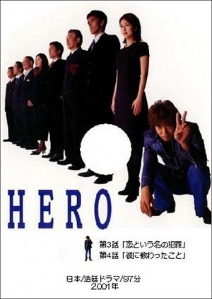 Hero (TV Series)