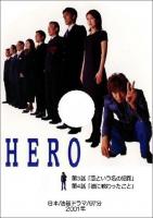 Hero (TV Series) - Poster / Main Image