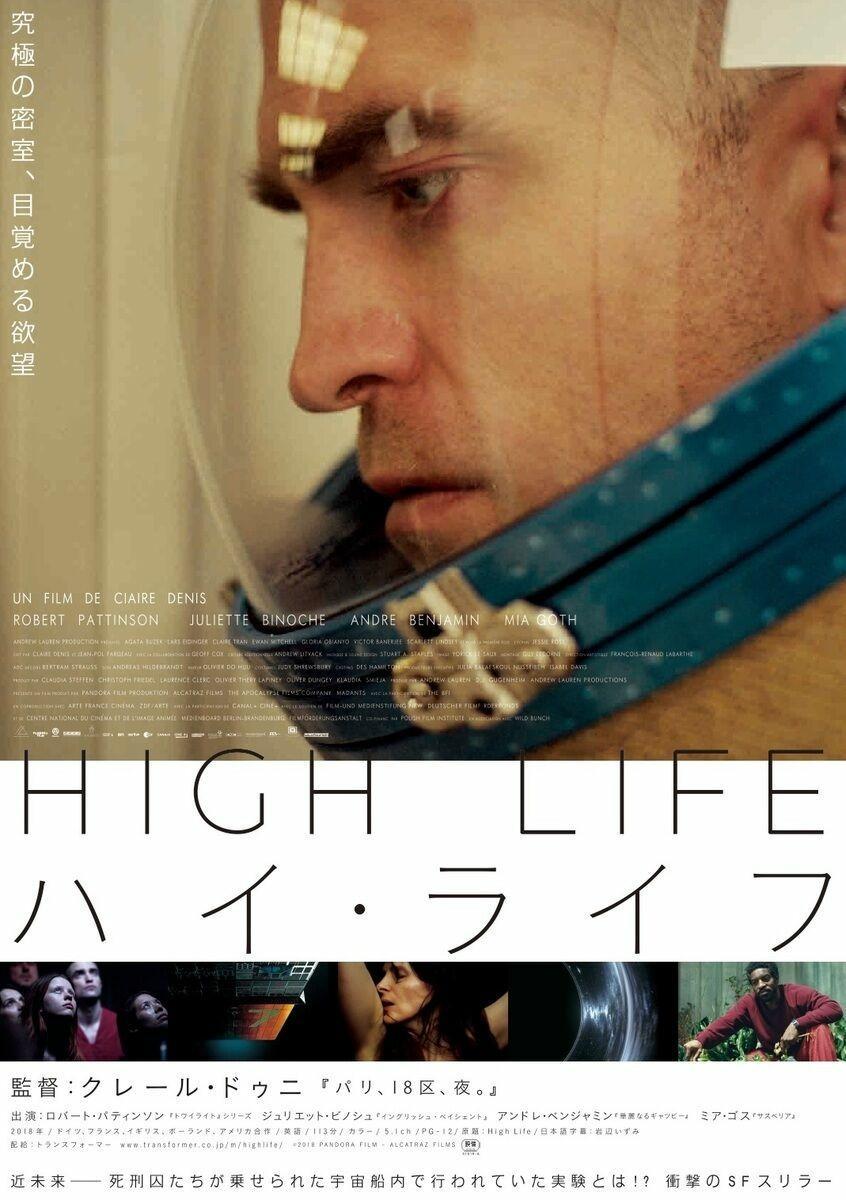 High Life  - Posters