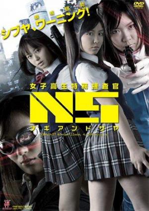 High School Student Special Agent - Nagi and Saya 