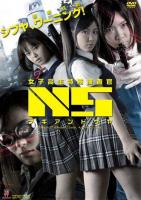 High School Student Special Agent - Nagi and Saya  - 