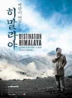 Himalaya, Where the Wind Dwells  - Posters