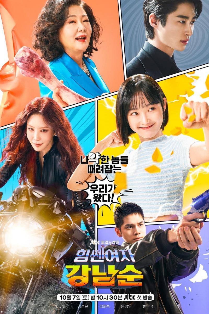 Namsoon, una chica superfuerte (Serie de TV) (2023) FilmAffinity