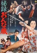 Hiroku onnagura