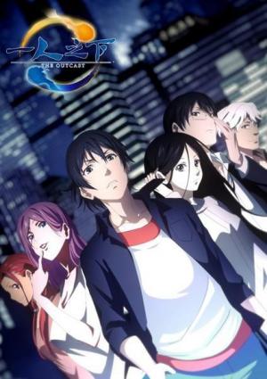 Hitori no Shita: The Outcast (Serie de TV)