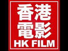 HK Film Production [Hong Kong]
