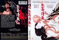 Edo Porn  - Dvd