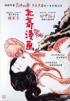 Edo Porn  - Poster / Imagen Principal