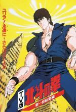 Fist of the North Star (TV Series)
