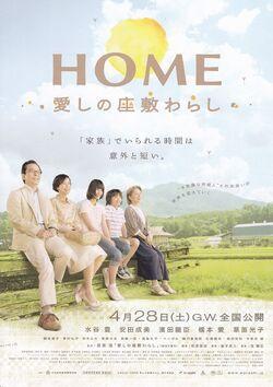 Home: Itoshi no Zashiki Warashi 