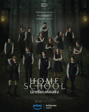 Home School (Serie de TV)
