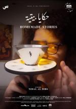 Homemade Stories 