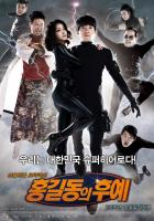 The Righteous Thief  - Poster / Imagen Principal