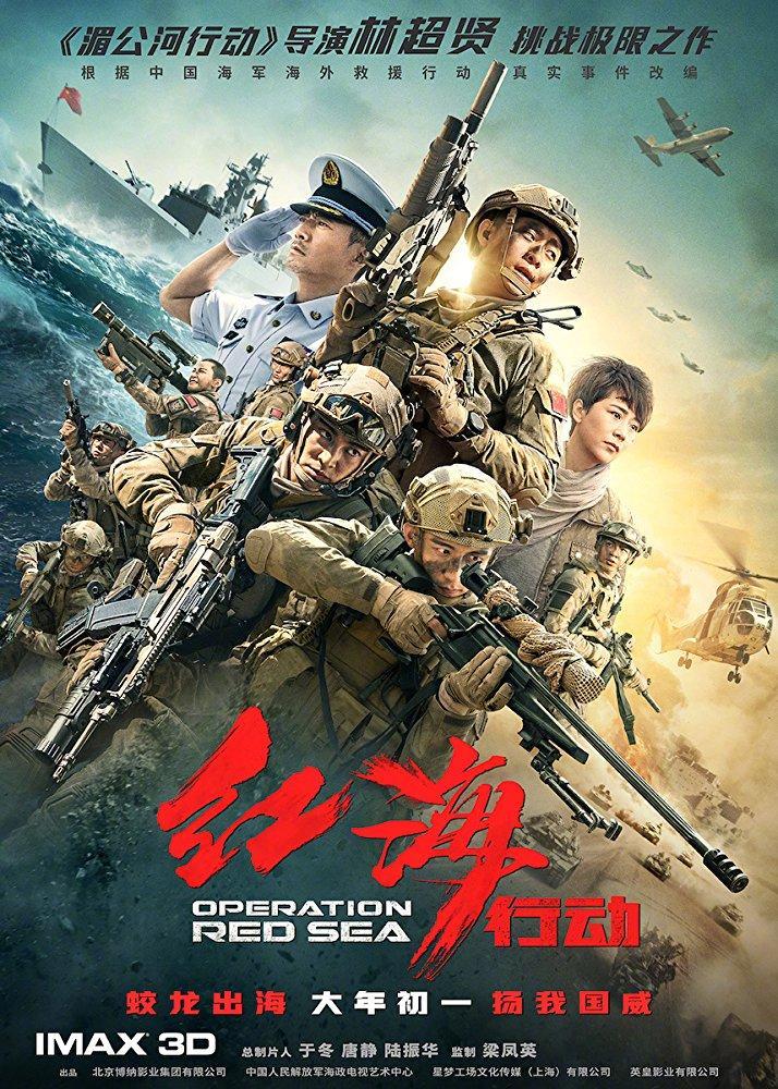 Image result for operation red sea filmaffinity