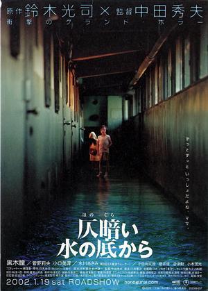 5 Film horror Jepang ini wajib ditonton sama pencinta film seram