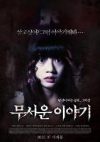 Horror Stories  - Poster / Main Image