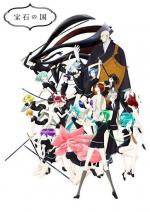 Land of the Lustrous (TV Series)
