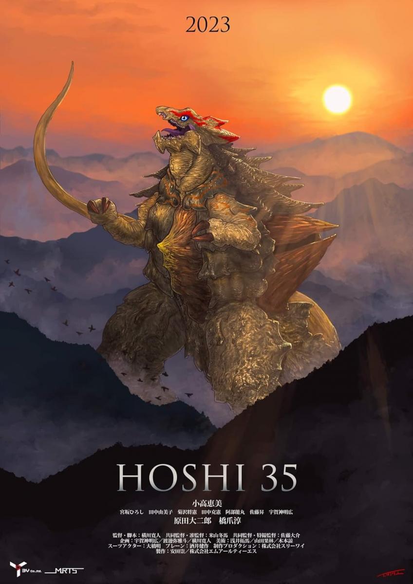 Hoshi 35 (2024) - FilmAffinity