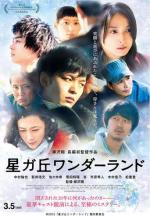 Hoshigaoka wadârando
