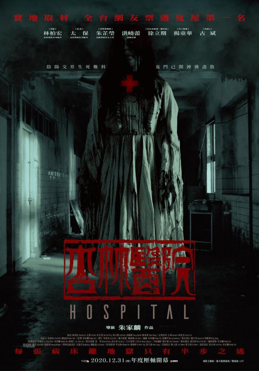 hospital horror movie review