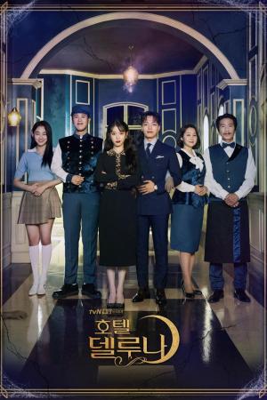 Hotel Del Luna (TV Series)