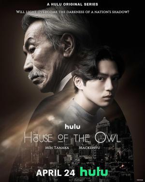 House of the Owl (Serie de TV)