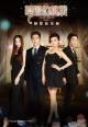 Hua Li De Tiao Zhan (TV Series) (Serie de TV)