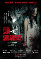 Blood Ties  - Poster / Imagen Principal