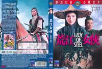 Lady of Steel  - Dvd