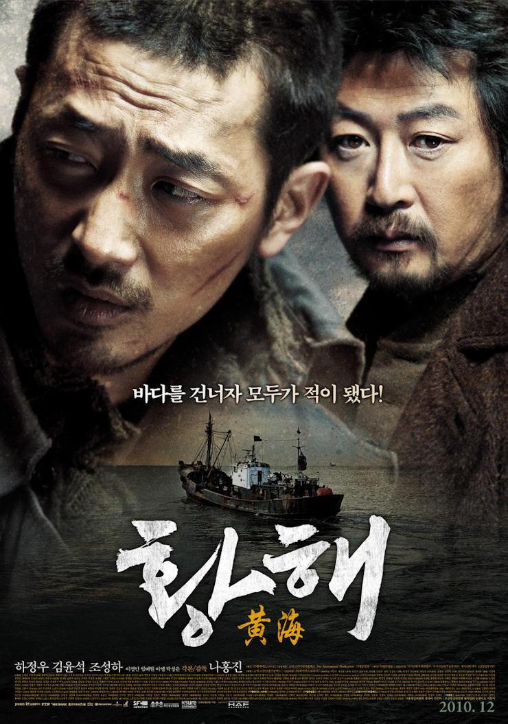Últimas películas que has visto (las votaciones de la liga en el primer post) - Página 9 Hwanghae_the_yellow_sea-598104604-large