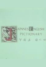 Japanese-English Pictionary (C)